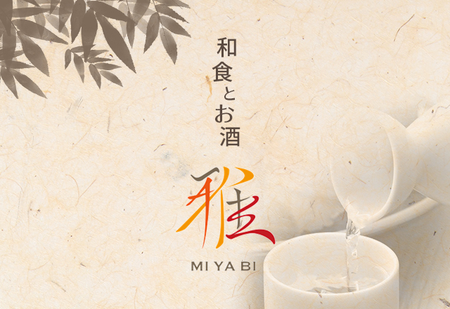 和食とお酒雅